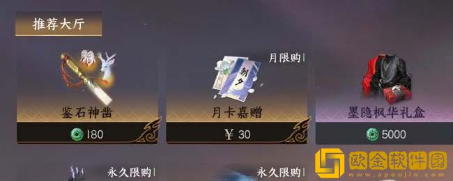 逆水寒手游铜币怎么用 逆水寒铜币使用途径分享