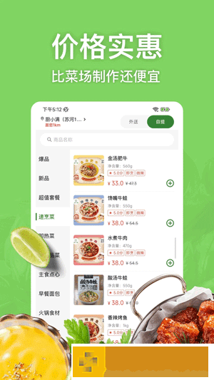 厨小满手机版-厨小满手机最新版