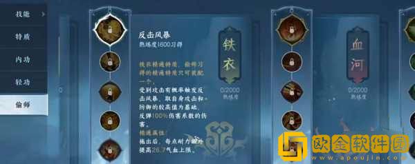 逆水寒手游碎梦偷师门派选什么 碎梦偷师门派选择