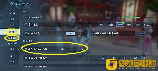 逆水寒手游怎么屏蔽周围玩家 屏蔽玩家场景方法