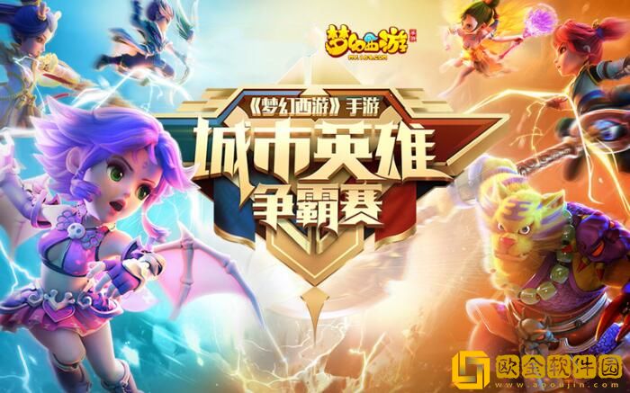 梦幻西游2023全民pk赛什么时候开始 全民PK赛程结束时间介绍