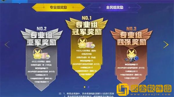 梦幻西游2023全民pk赛什么时候开始 全民PK赛程结束时间介绍