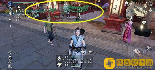 逆水寒手游怎么屏蔽周围玩家 屏蔽玩家场景方法