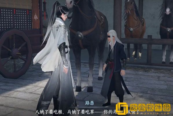 逆水寒良马识途奇遇怎么完成 良马识途奇遇完成攻略