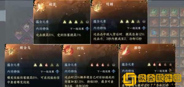 逆水寒手游血河内功怎么搭配 血河内功搭配方案