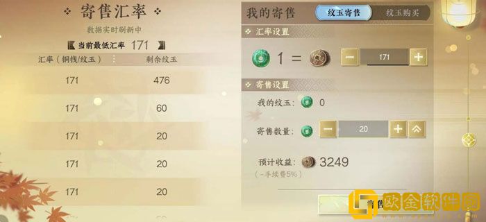 逆水寒手游铜币怎么用 逆水寒铜币使用途径分享