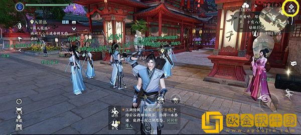 逆水寒手游怎么屏蔽周围玩家 屏蔽玩家场景方法