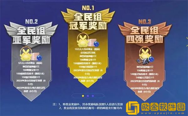 梦幻西游2023全民pk赛什么时候开始 全民PK赛程结束时间介绍