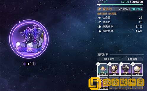 崩坏星穹铁道遗器十五级怎么提升 遗器十五级提升攻略