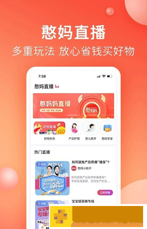 憨妈妈|憨妈妈安卓手机通用版