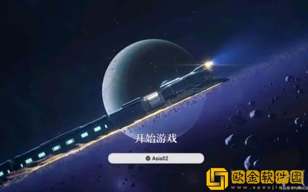 崩坏星穹铁道epic是国际服吗 epic是否国际服介绍