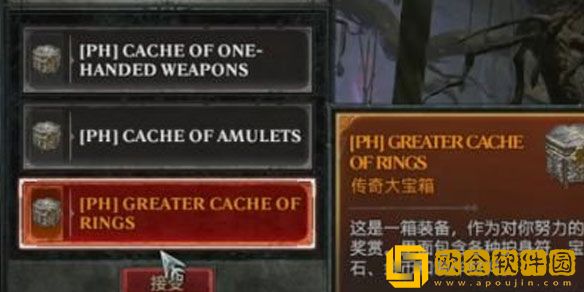 暗黑破坏神4低语之树有什么用 低语之树任务详解