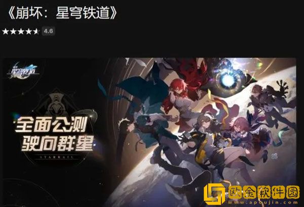崩坏星穹铁道epic激活失败怎么办 epic激活失败解决方法