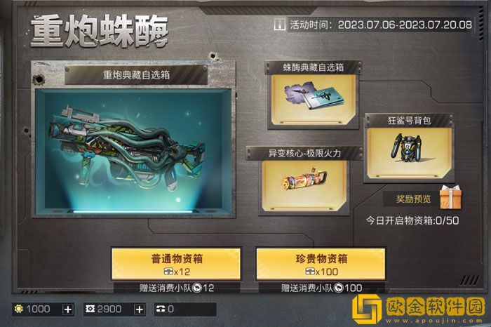 烈日炎炎活力一夏 明日之后盛夏活动火热进行中