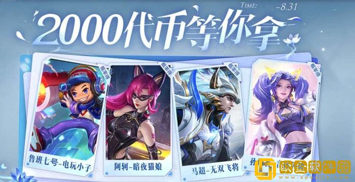 王者荣耀蓝花怎么获得 王者荣耀蓝花获取攻略