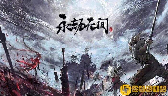 永劫无间steam和网易能一起玩吗 steam怎么转到网易