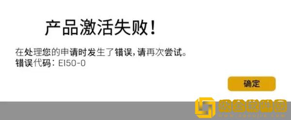 崩坏星穹铁道epic激活失败怎么办 epic激活失败解决方法