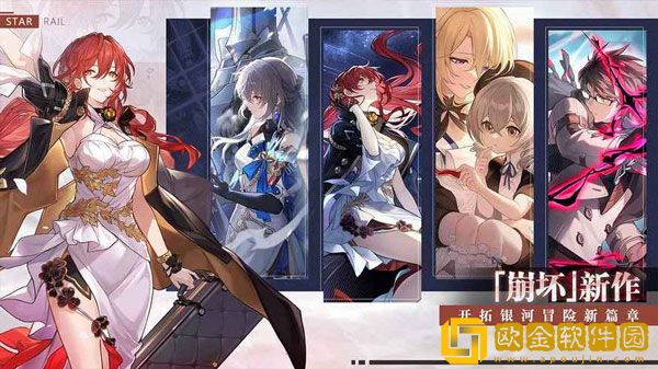 崩坏星穹铁道有二级密码吗 二级密码功能介绍