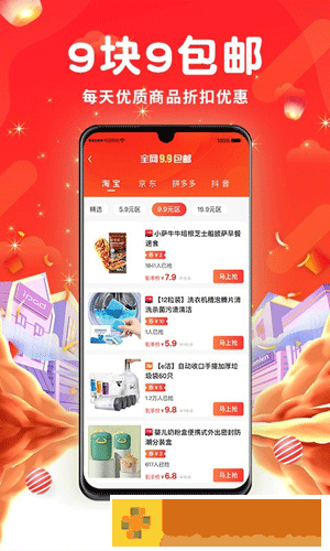 橙鱼优选2023版-橙鱼优选2023全新版