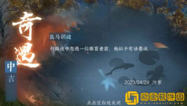 逆水寒手游自动寻路功能怎么解锁 开启自动寻路方法