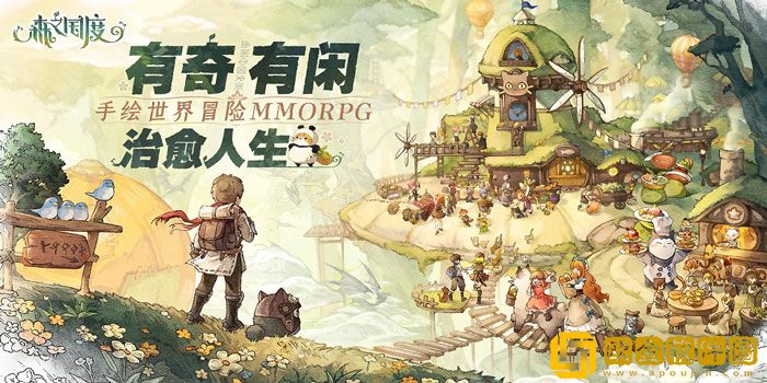 森之国度预约启动 纯手绘画风呈现治愈奇幻世界