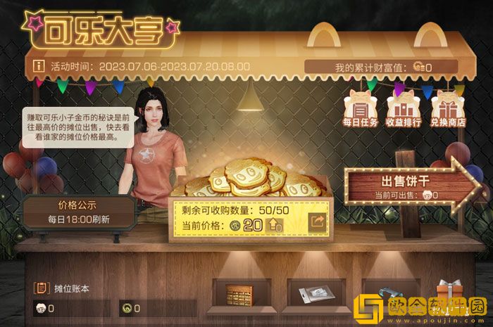 烈日炎炎活力一夏 明日之后盛夏活动火热进行中