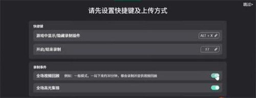 无畏契约怎么看回放 无畏契约有对局录像吗