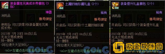 dnf签到称号怎么样 dnf海岸椰影称号属性介绍