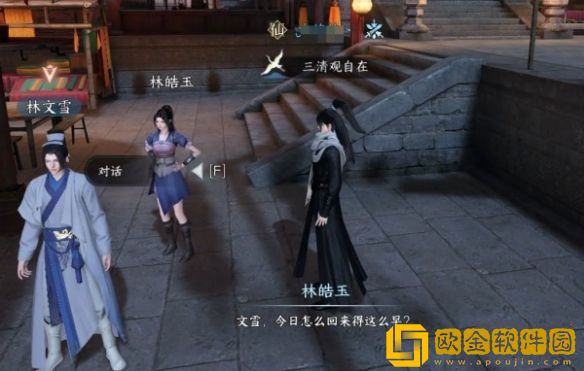 逆水寒手游扇外佳人奇遇怎么过 扇外佳人奇遇攻略