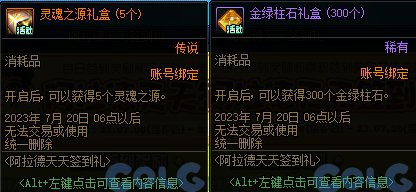 dnf签到称号怎么样 dnf海岸椰影称号属性介绍