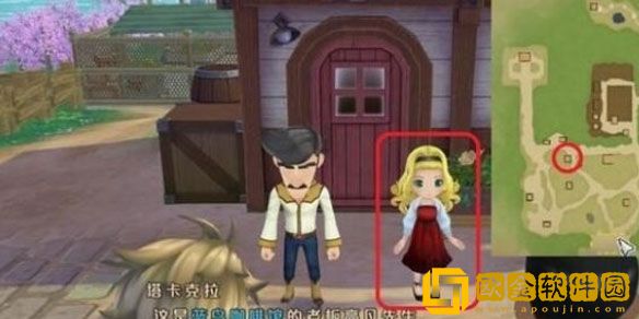 牧场物语美丽人生穆穆位置在哪 穆穆位置分享