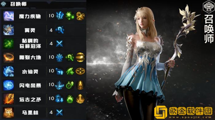 命运方舟召唤师技能加点顺序图 召唤师加点推荐最新