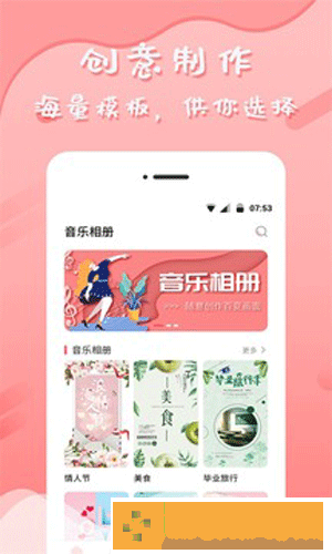 音乐相册-音乐相册最新大全版