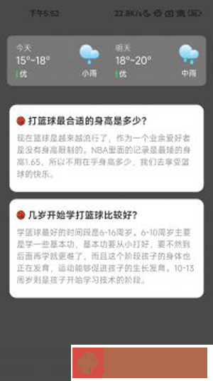 熊猫计步-熊猫计步