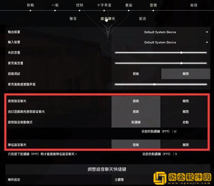 无畏契约为什么听不到队友说话 为什么开麦了队友听不到