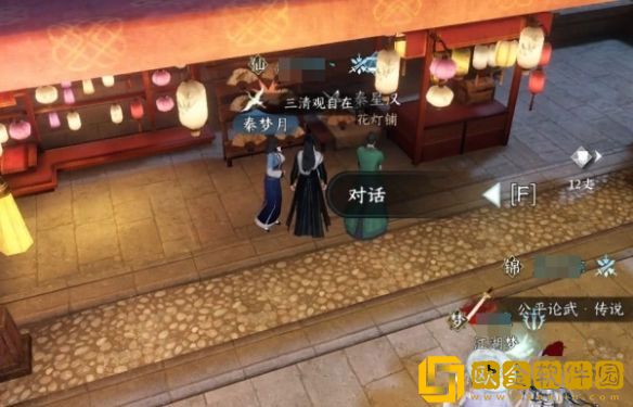 逆水寒手游扇外佳人奇遇怎么过 扇外佳人奇遇攻略