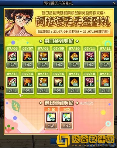 dnf签到称号怎么样 dnf海岸椰影称号属性介绍