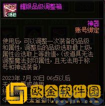 dnf签到称号怎么样 dnf海岸椰影称号属性介绍