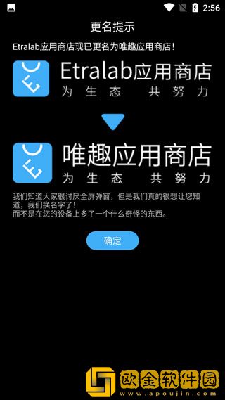 唯趣应用商店app