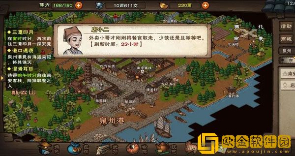 江湖客栈无伤刷怪技巧 江湖客栈怎么无伤刷怪