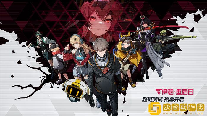 2023TapTap发布会伊瑟·重启日再曝重磅情报 超链测试招募开启