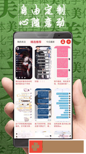 字体美化大师-字体美化大师免费安卓版