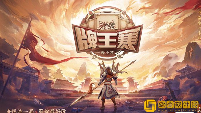 三国杀手游携手川味赵云 再现传统川剧魅力