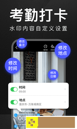 万能水印相机-万能水印相机安卓手机通用版