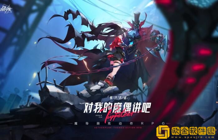 晶核魔偶师转哪个 魔偶师转职推荐