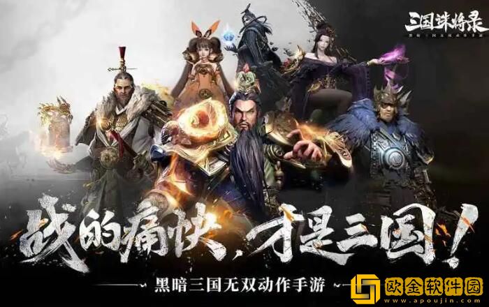 三国诛将录武将排名榜最新 平民武将推荐2023