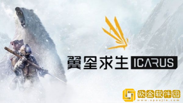 翼星求生异质怎么获得 翼星求生异质获得方法