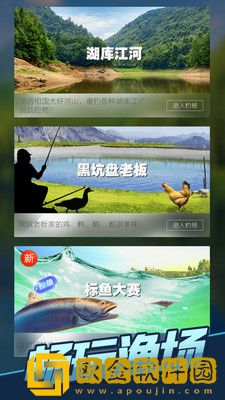 天天钓鱼达人版