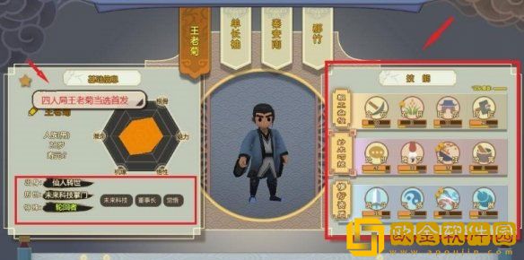 了不起的修仙模拟器轮回者开局怎么玩 轮回者开局推荐