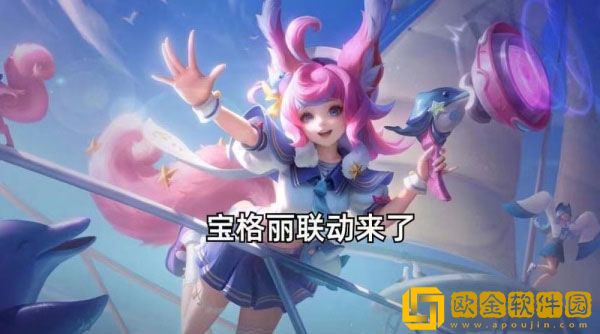 王者荣耀宝格丽联动皮肤价格是多少 皮肤价格一览